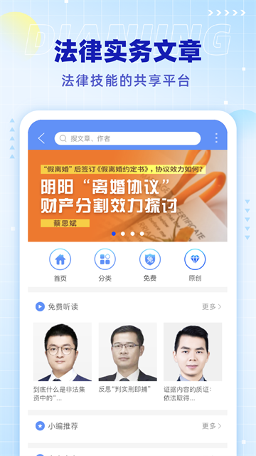 安卓点睛网官方版 手机版app