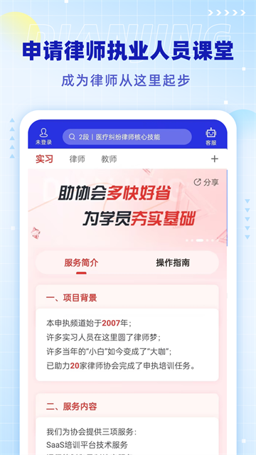 点睛网官方版 手机版下载