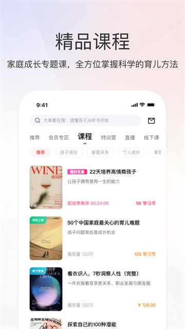 家慧库2