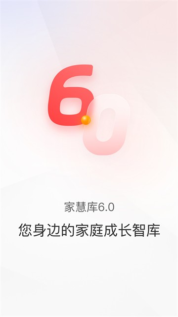 家慧库5