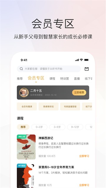 家慧库4