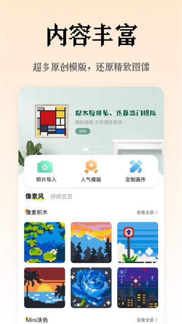 像素创作家截图2