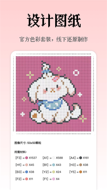 像素创作家截图4
