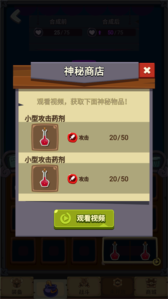 元素合成免广告版4