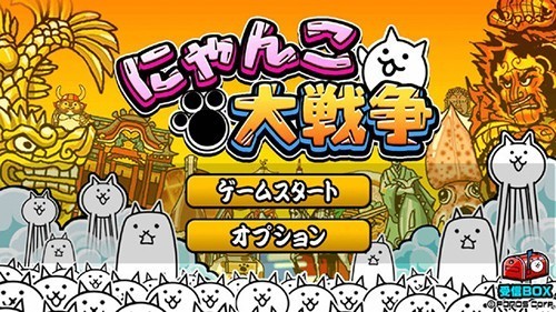 猫咪大战争官方版5