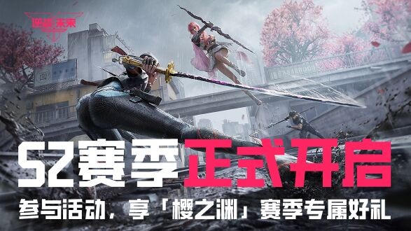 逆战未来官方版截图1