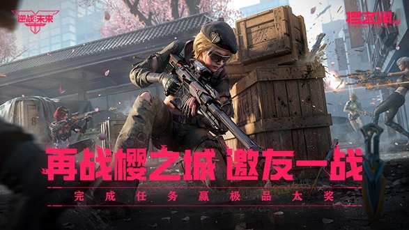 逆战未来官方版截图3