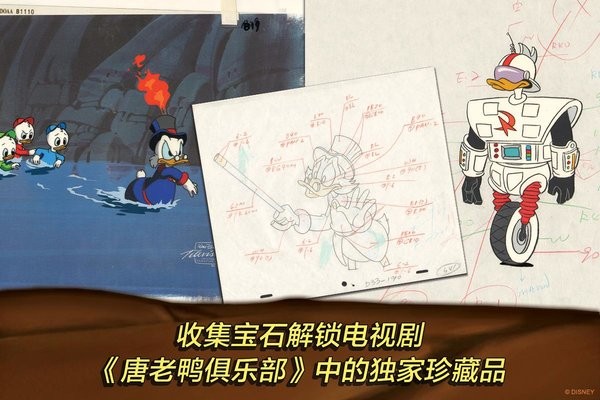 唐老鸭历险记重制版4