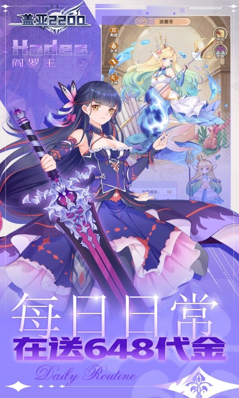 盖亚2200(0.1折代金券版送ssr悟)5