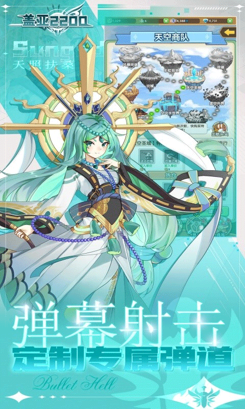 盖亚2200(0.1折代金券版送ssr悟)2