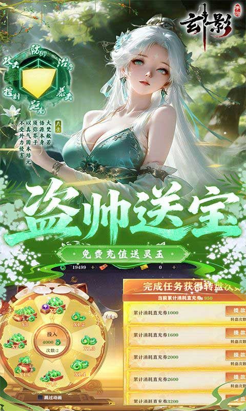 玄影截图4