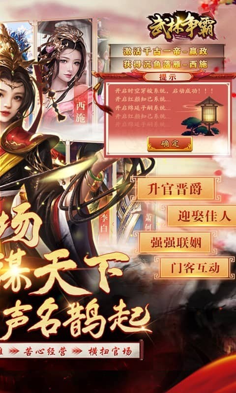 武林争霸0.1折九品芝麻官1
