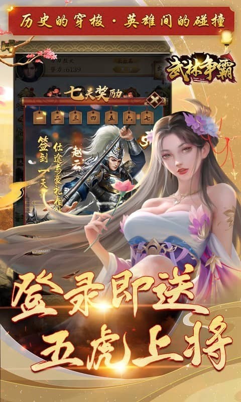 武林争霸0.1折九品芝麻官4