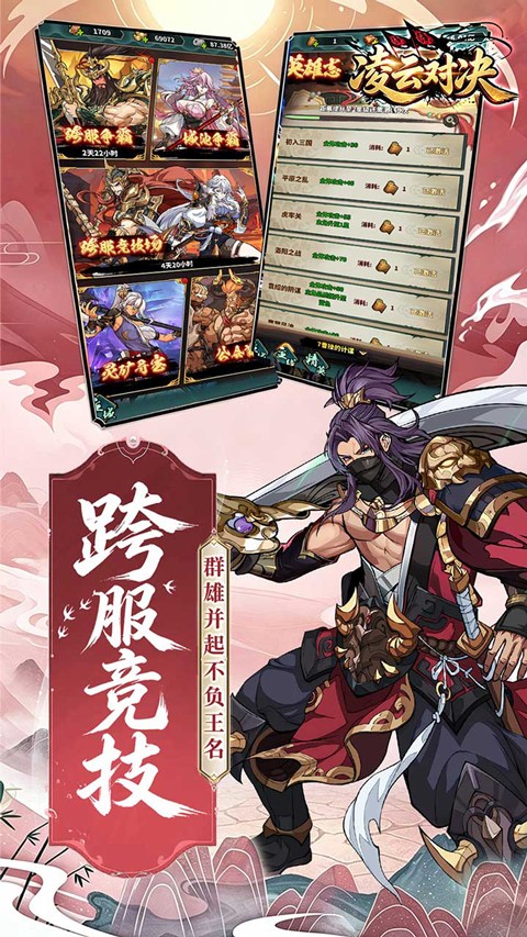 凌云对决高返0.1折日送32803