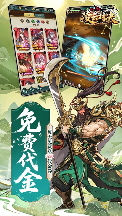 凌云对决高返0.1折日送32801