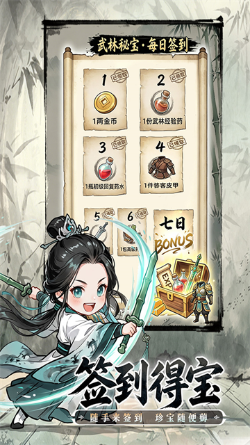 无极侠士3