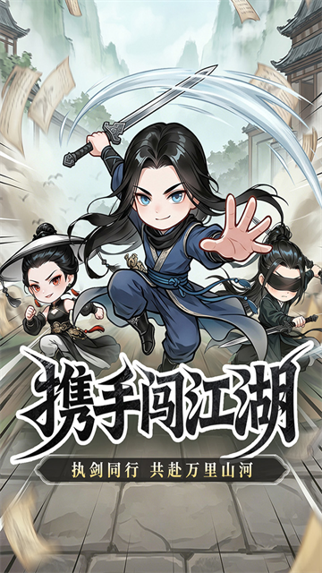 无极侠士4