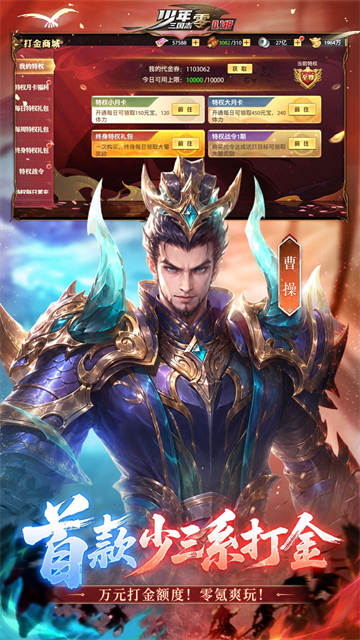 少年三国志零(首款少三系免费版)截图1
