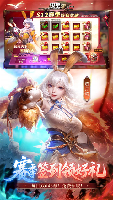 少年三国志零(首款少三系免费版)截图4
