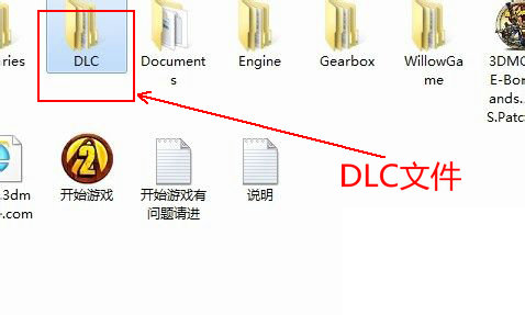 无主之地2安装文件里的DLC文件夹