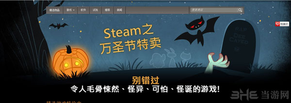 steam网站截图