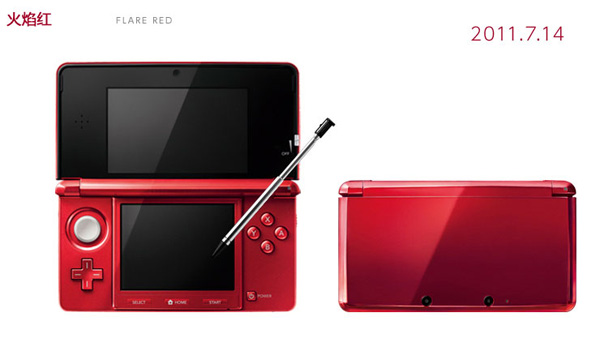 即将停产的焰红版3DS