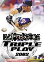 EA棒球2002