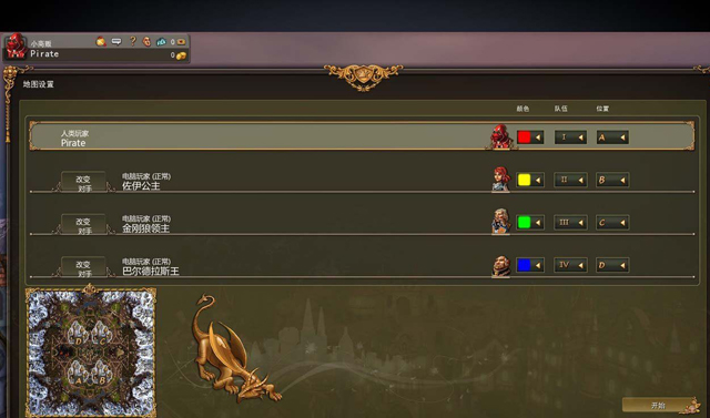 工人物语7王国之路截图6