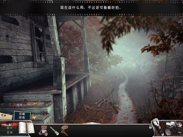 惊颤之消失的搭车人截图6