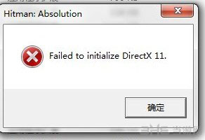 杀手5攻略:DirectX 11初始化失败该怎么办