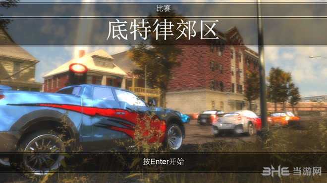 横冲直撞3毁天灭地截图6