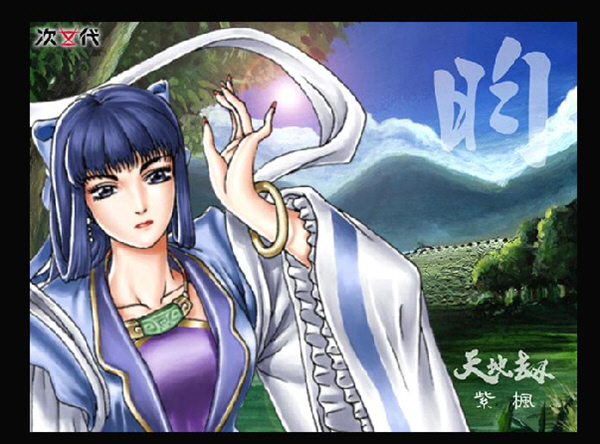 天地劫神魔至尊传截图6