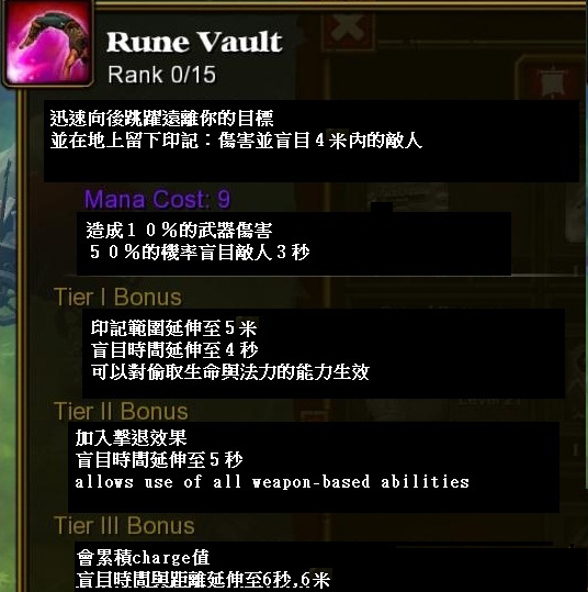 Rune Vault
