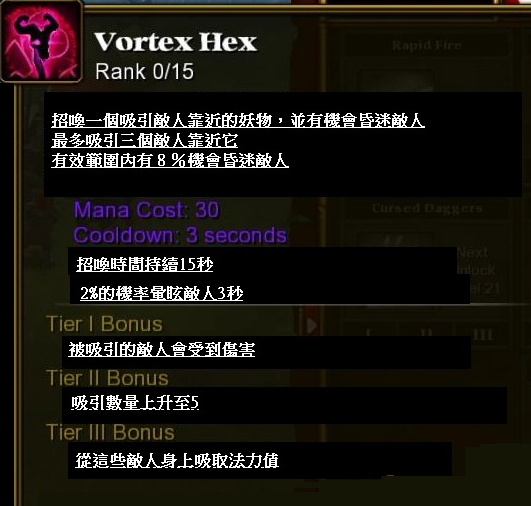 Vortex Hex
