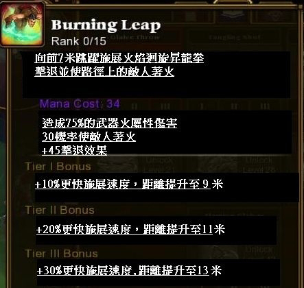 Burning Leap