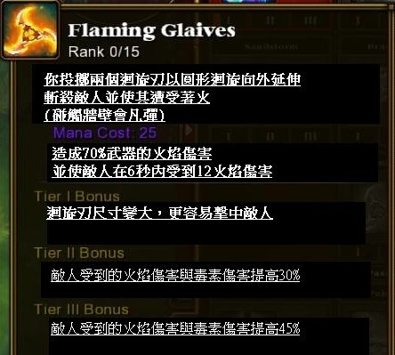 Flaming Glaives
