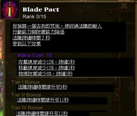 Blade Pact