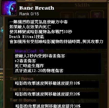 Bane Breath