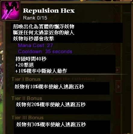 Repulsion Hex