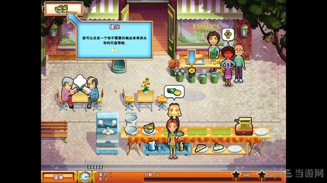 美味餐厅8艾米丽的奇迹婚礼截图6