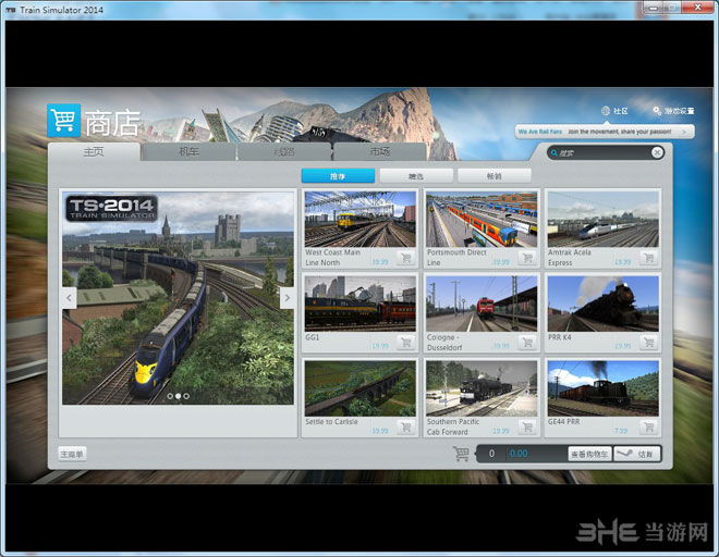 模拟火车2014游戏截图2