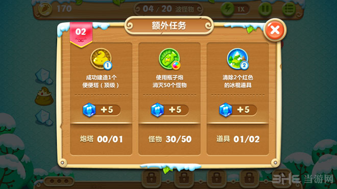 保卫萝卜2极地冒险电脑版截图15