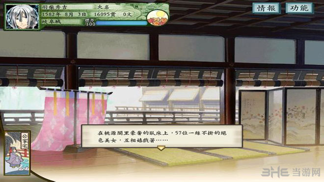 太阁立志传5萌战无双截图6