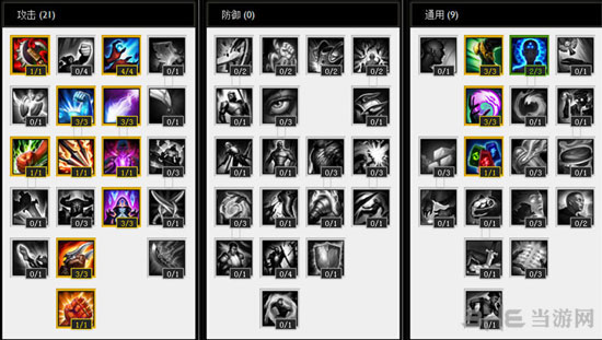 英雄联盟s4赛季AP天赋加点图推荐4
