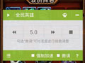 全民英雄加速辅助软件图文教程 教你如何加快战斗速度