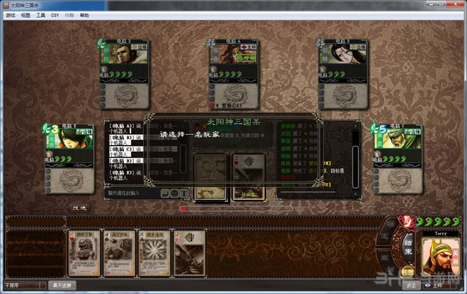 太阳神三国杀踏青版截图6