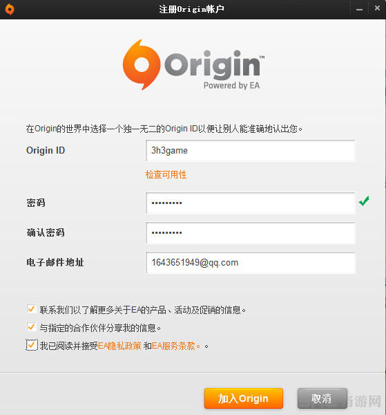 origin注册新手教程