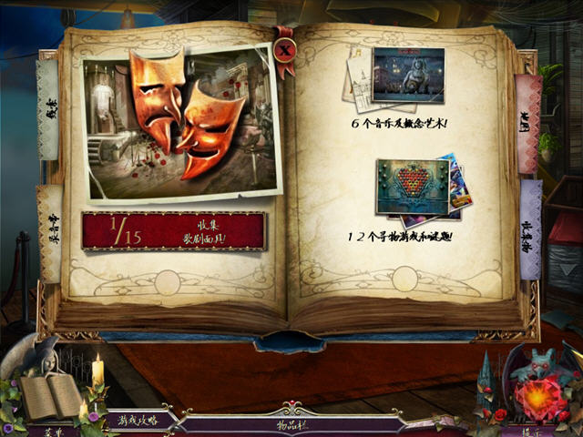 神秘黄昏3黑暗之心截图6