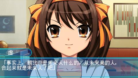 凉宫春日的约定截图6