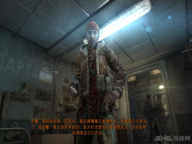 地铁最后的曙光截图6